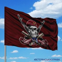 Прапор 3 батальйон 81 ОАЕМБр череп в береті Завжди Перші